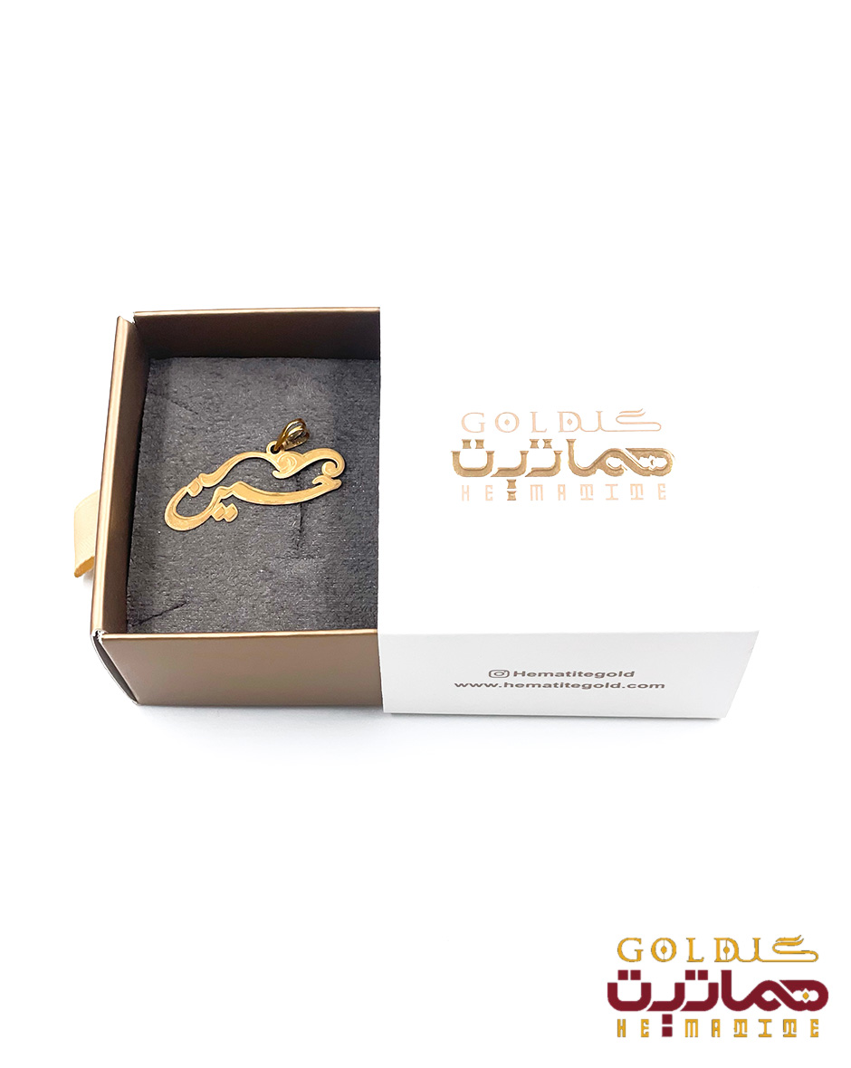 پلاک اسم حسین