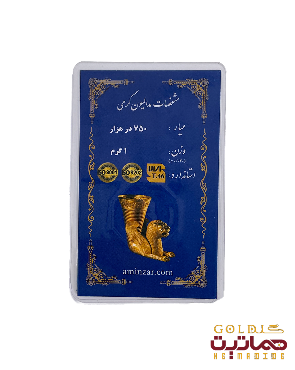 شمش طلا 18 عیار1 گرمی