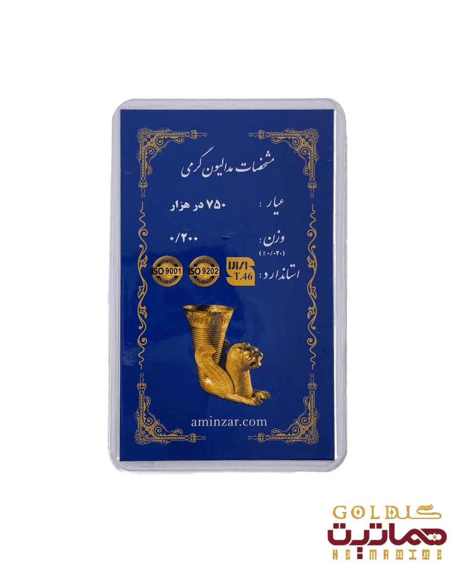 شمش طلا 18 عیار 200 سوتی 