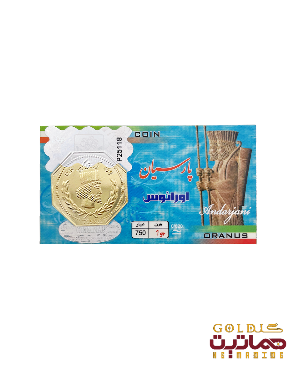 شمش 1 گرمی پارسیان