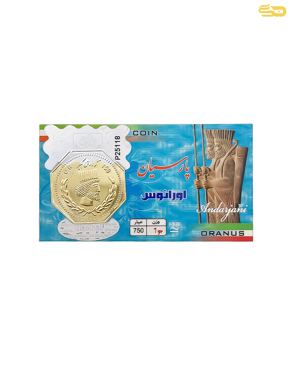 شمش 1 گرمی پارسیان