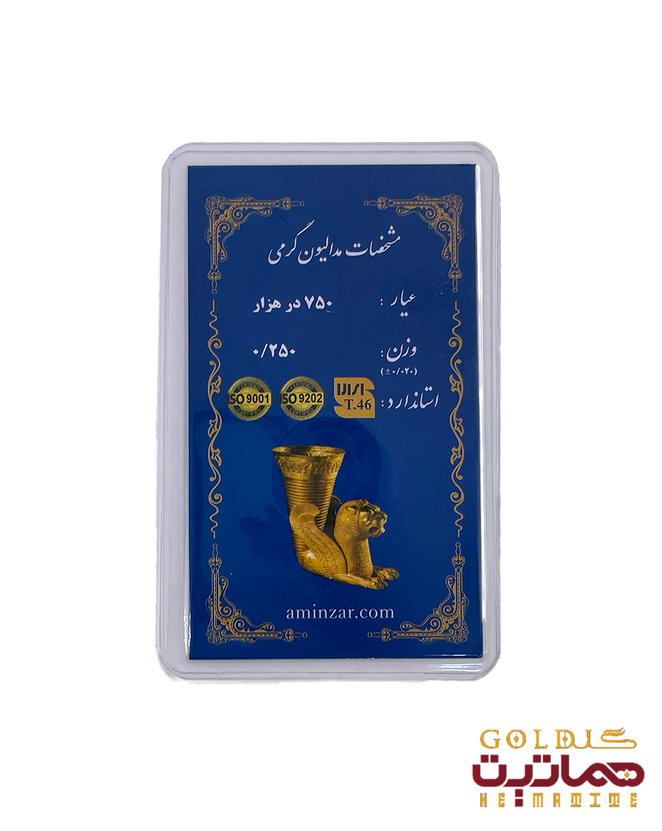 شمش طلا 18 عیار  250 سوتی 