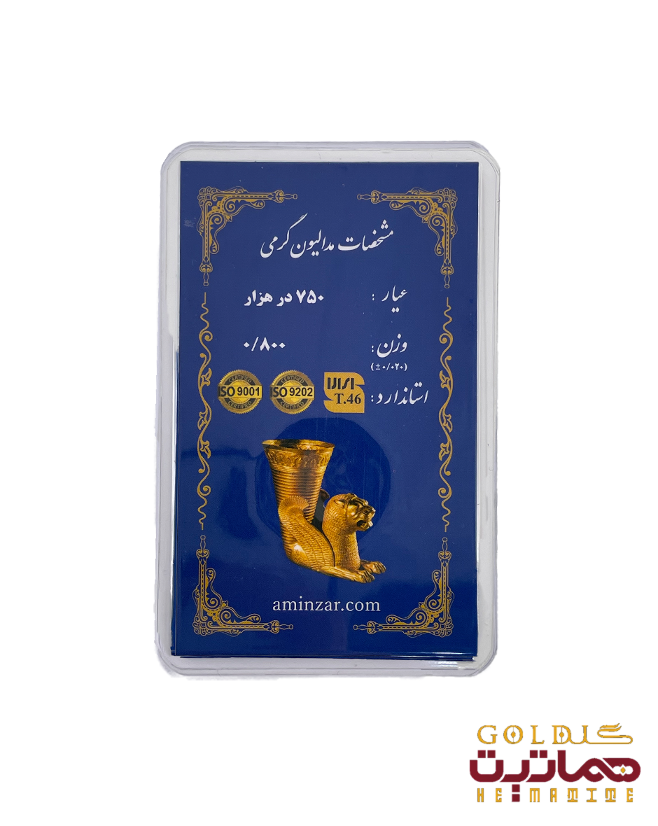 شمش طلا 18 عیار 800 سوتی