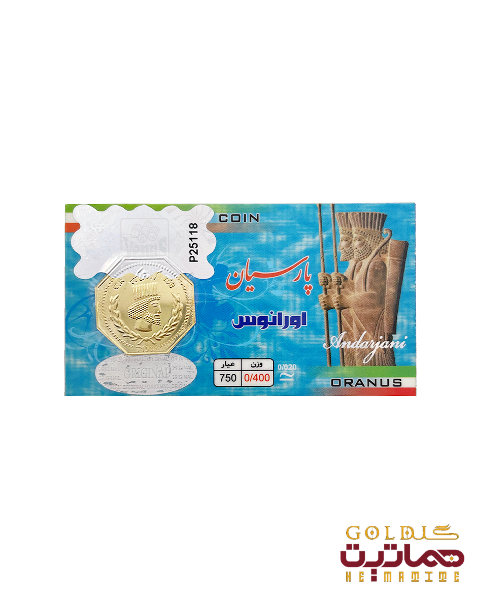 شمش طلا 18 عیار 400 سوتی پارسیان
