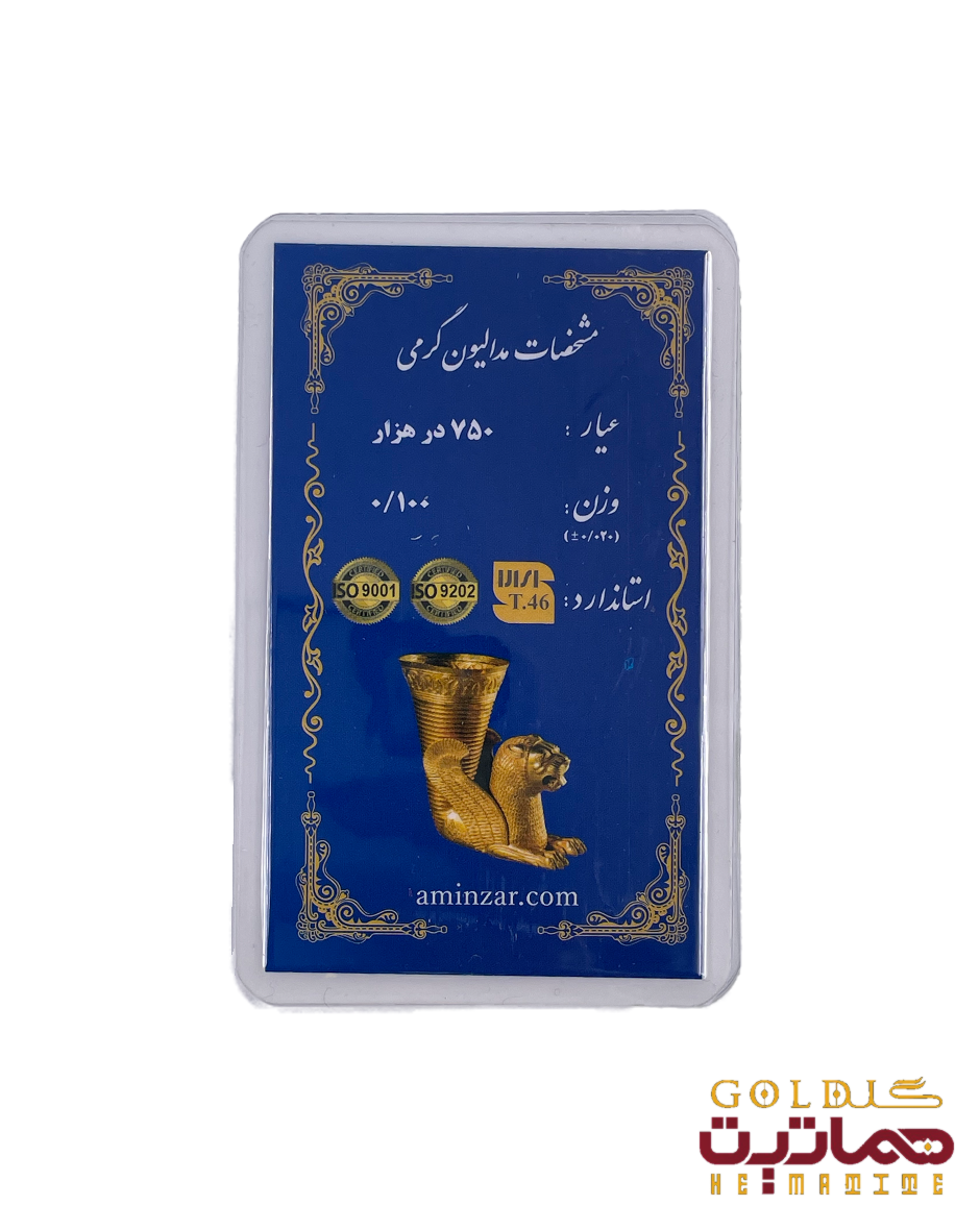 شمش طلا 18 عیار 100 سوتی