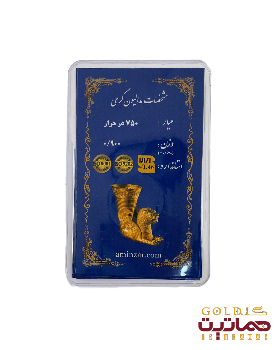 شمش طلا 18 عیار 900 سوتی