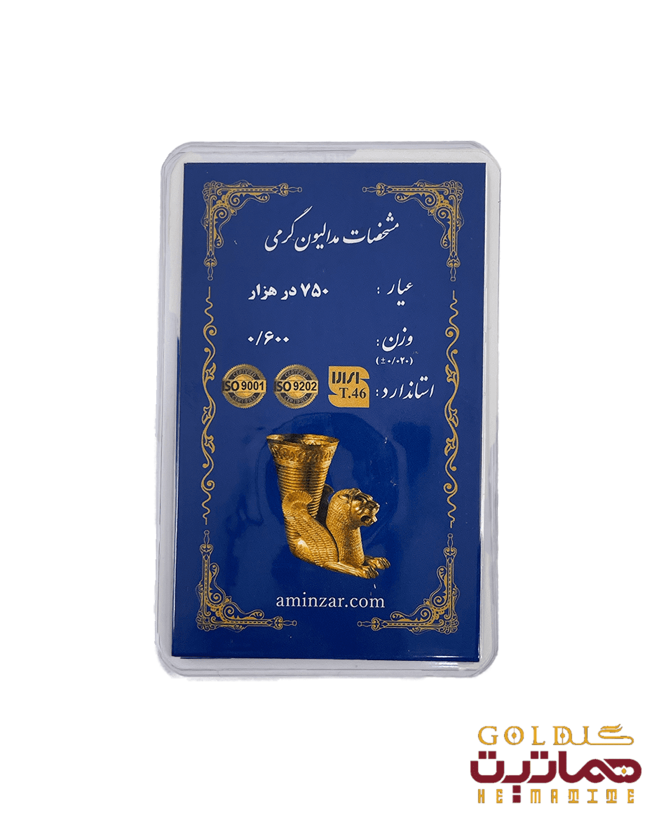 شمش طلا 18 عیار 600 سوتی