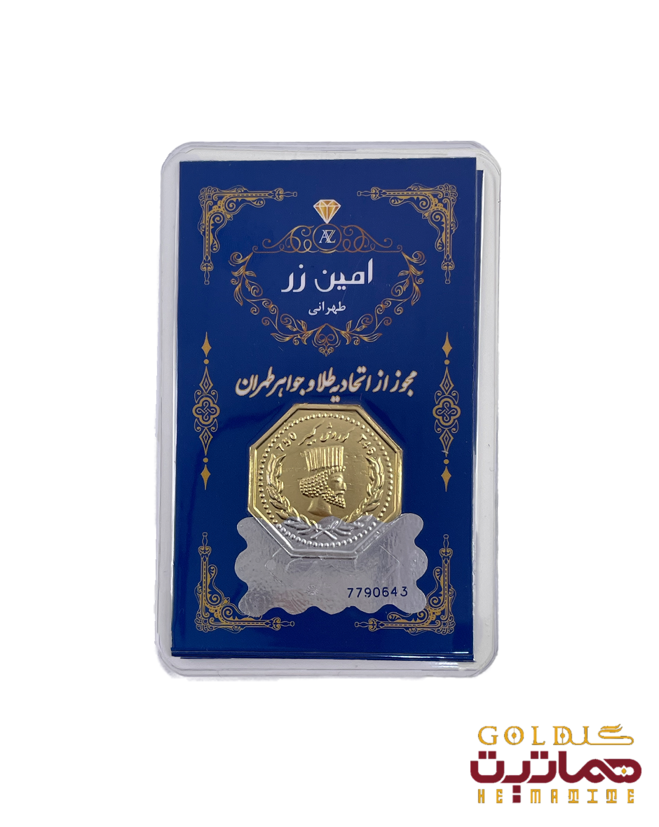 شمش طلا 18 عیار1.2 گرمی