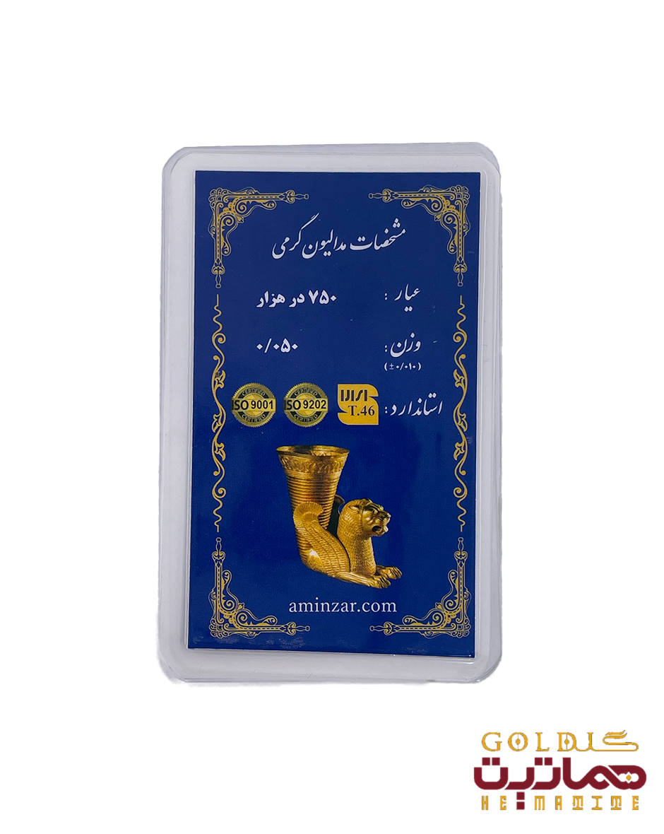 شمش طلا 18 عیار 50 سوتی
