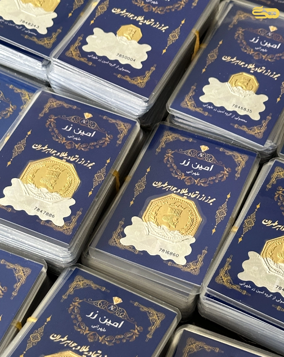 شمش طلا 18 عیار1.2 گرم 