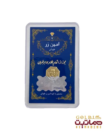 شمش طلا 18 عیار  300 سوتی