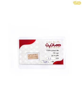 شمش طلای 18 عیار حدود 1 گرم