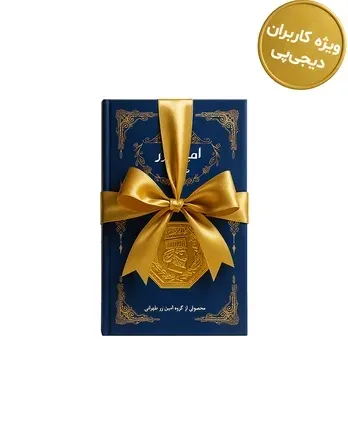 شمش طلا 18 عیار1.2 گرمی