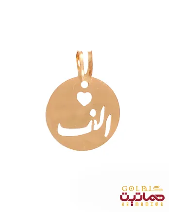 پلاک لیزری حرف الف 