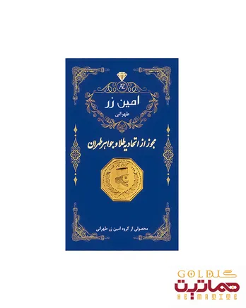 شمش طلا 18 عیار  600 سوتی 