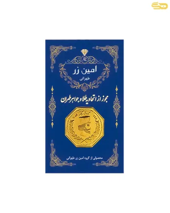 شمش طلا 18 عیار1.2 گرم 