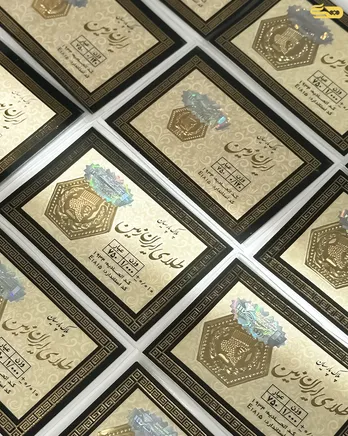 شمش طلا 18 عیار ایران زمین 40 سوتی