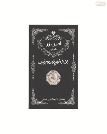شمش نقره 925 عیار 40 گرمی