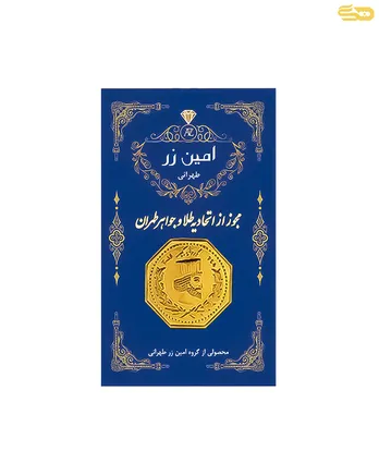 شمش طلا 18 عیار1.5 گرمی 